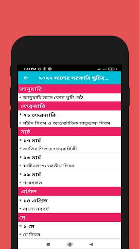 Bangla Calendar 2022 скриншот 7