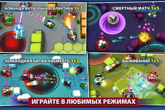 Tank Raid скриншот 7