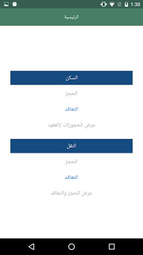 جامعة صحار 2 تصوير الشاشة