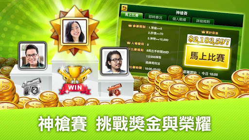 十三支 神來也13支(Chinese Poker) screenshot 4