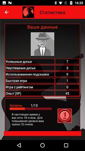 CrimeBot: детективные игры скриншот 8