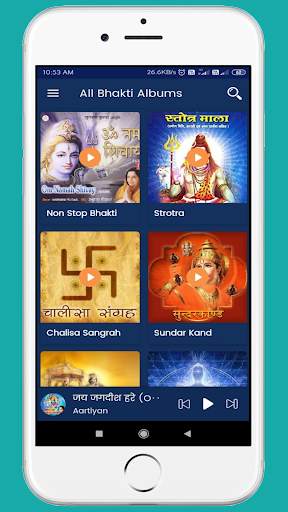 Bhakti Songs (हिंदी MP3 Gana) screenshot 7