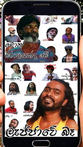 Sinhala Stickers For WhatsApp screenshot 5