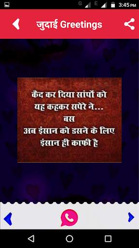 जुदाई शायरी 2020 - Judai Shayari in Hindi Latest screenshot 4