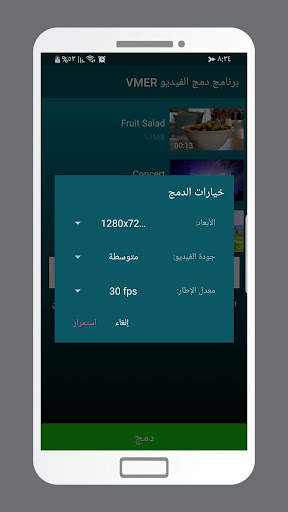 برنامج دمج الفيديوهات VMER 3 تصوير الشاشة