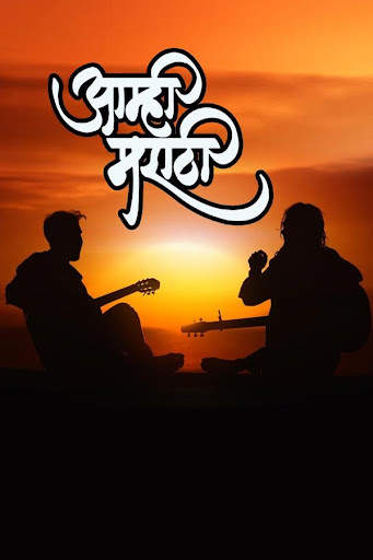 Marathi DP Photo Editor screenshot 4