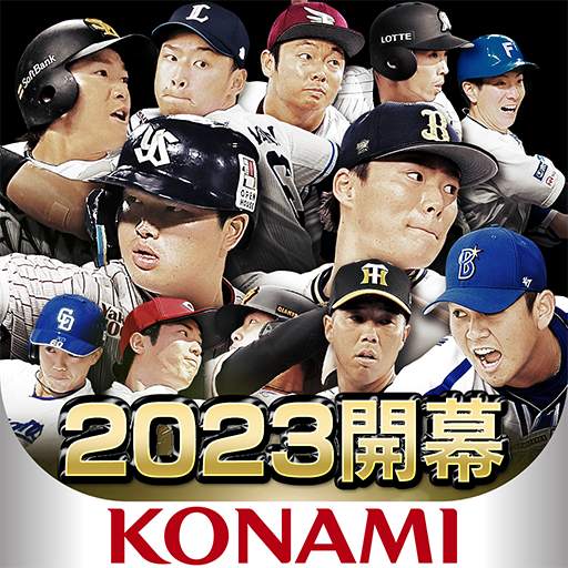 プロ野球スピリッツA 16.2.0