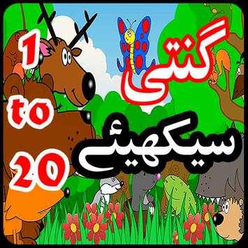 Learn Counting Numbers 123 screenshot 1