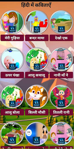Kids Rhymes / Poems Offline screenshot 3
