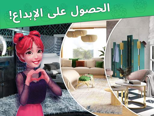 العاب تصميم بيت Interior Story 9 تصوير الشاشة