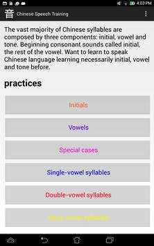 Chinese Speech Training screenshot 6