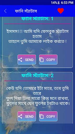 সব ধরনের বাংলা এস এম এস screenshot 5