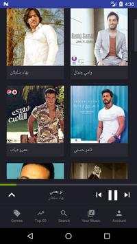 اغاني اتفرج 1 تصوير الشاشة