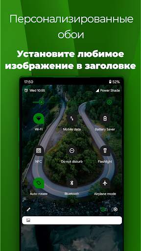 Панели уведомлений Power Shade скриншот 4