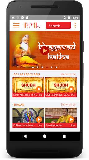 Shubh Tv screenshot 7