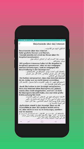 رسائل اللغة الالمانية B2‏ скриншот 6