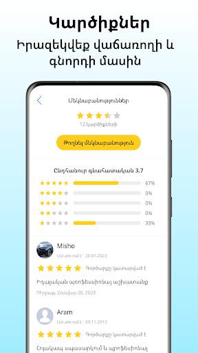 List.am screenshot 5