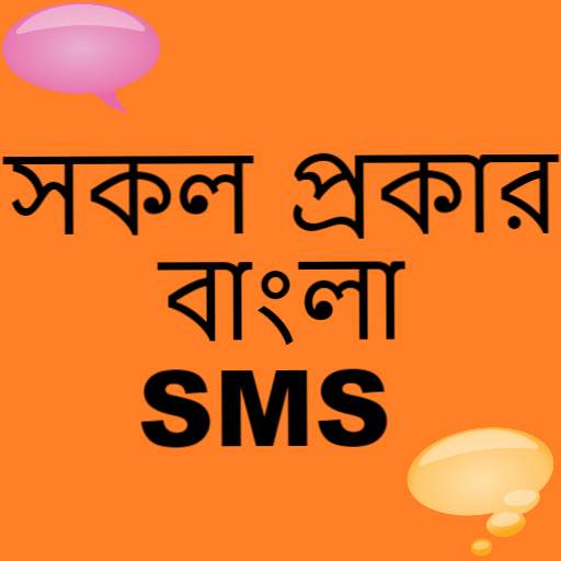 Bangla SMS All 1.0