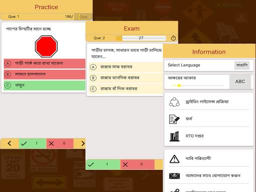 RTO Exam in Bengali, Hindi & English(West Bengal) screenshot 3
