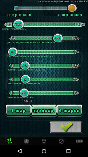 PRO-T Gun App (beta24.1) screenshot 2