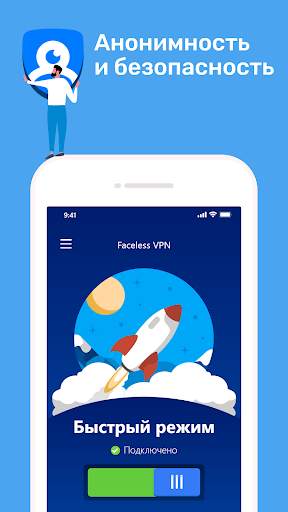 Faceless VPN screenshot 1