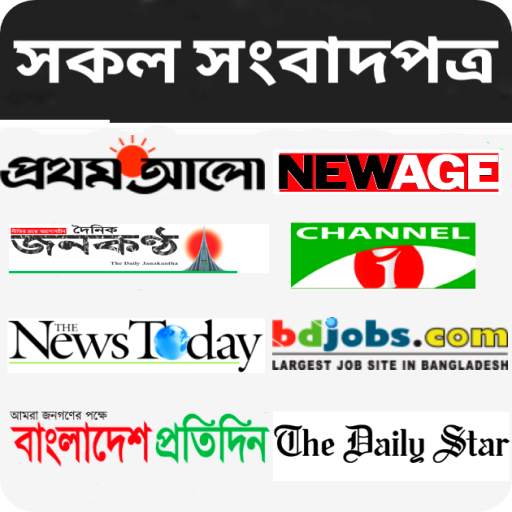 Bangla Newspapers - All Bangla Newspapers -BD News 1.02