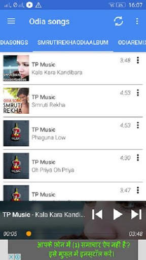 All Odia Songs 1 تصوير الشاشة