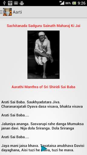 Om Sai Baba screenshot 3