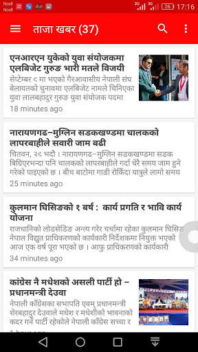 Nepali Rashifal 2077 screenshot 6