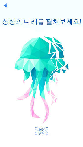 폴리 퍼즐 3D screenshot 4
