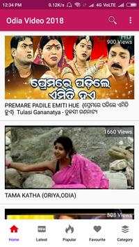 Odia Song - Odia Video, Odia Bhajan, Film, Album🎬 screenshot 8