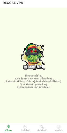REGGAE VPN screenshot 2