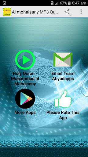 Al mohaisany MP3 Quran Offline screenshot 1