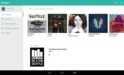 TuneIn Radio Pro скриншот 14