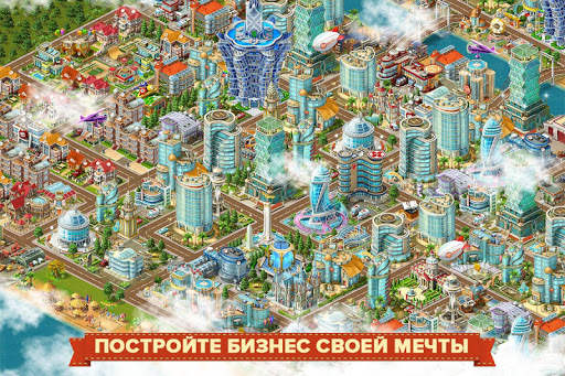 Большой Бизнес Deluxe скриншот 2