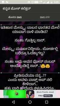 Kannada jokes 2017 screenshot 4