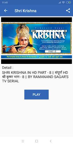 Shri Krishna  By Ramanand Sagar скриншот 2