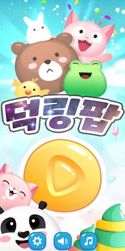 Dr.pop screenshot 1
