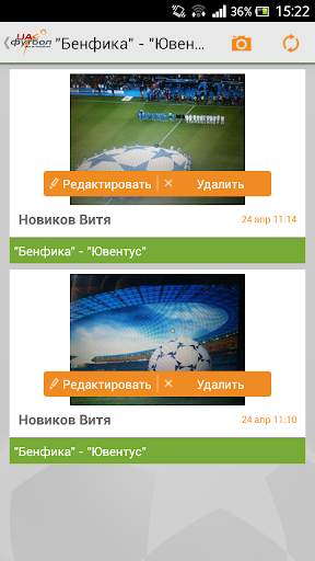 UA-Football скриншот 8