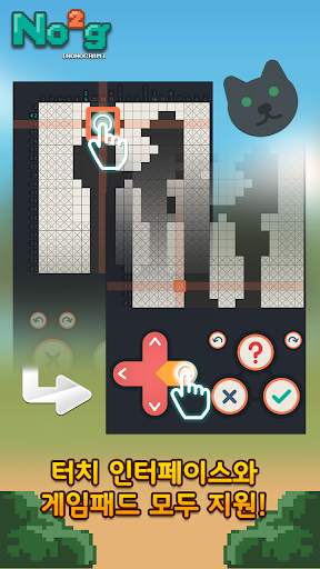 No2g: 네모네모로직 노노그램 screenshot 2