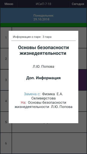 MPT Timetable screenshot 2