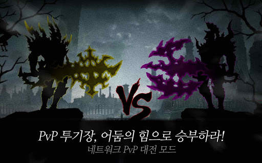 다크 소드 (Dark Sword) screenshot 11