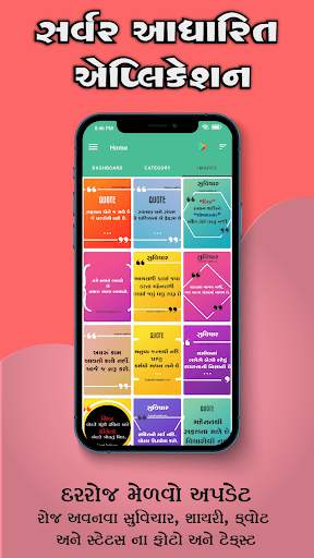 Gujarati Suvichar- Status screenshot 4
