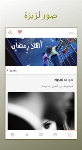 حالات ، صور ، كلمات و رسائل ٢٠٢١ screenshot 13