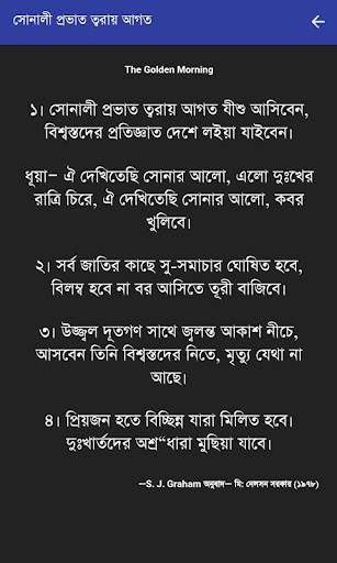 গান বই screenshot 3