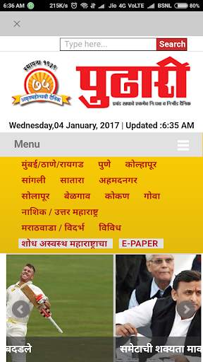 Marathi News Paper & ePaper with Web News screenshot 9