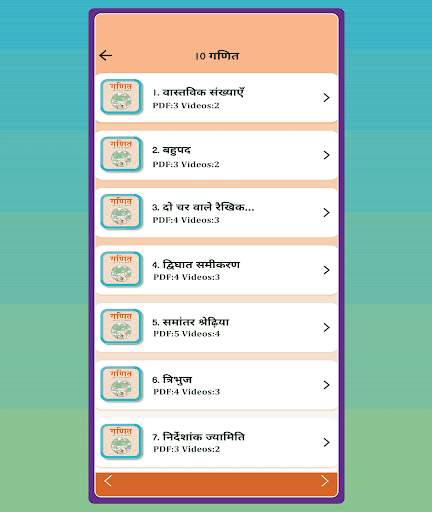 Class 10 Maths in Hindi Medium screenshot 18
