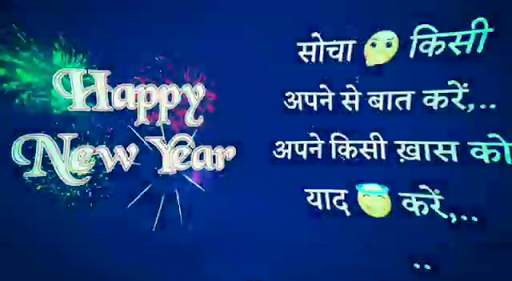 New Year Video Status 2022 screenshot 3