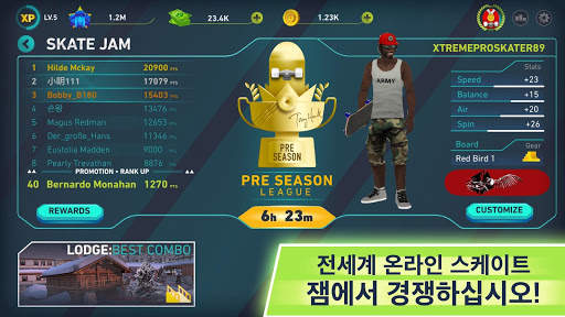스케이트 잼 - 프로 스케이트 보드 screenshot 4