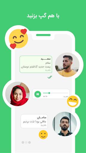 نزدیکا - دایره دوستان جدید تو screenshot 3